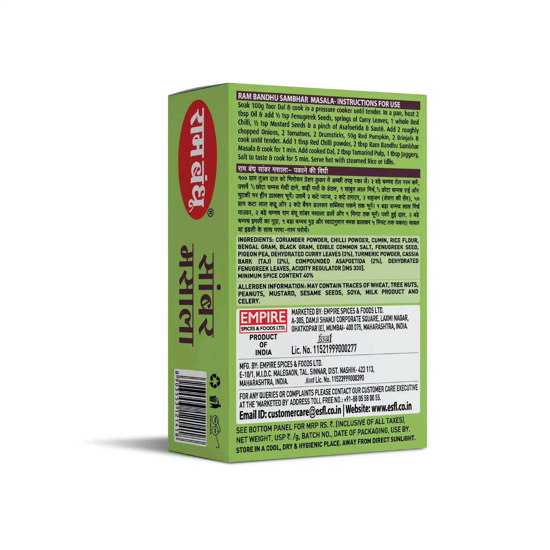 Ram Bandhu Sambhar Masala 100g CS - Image 2