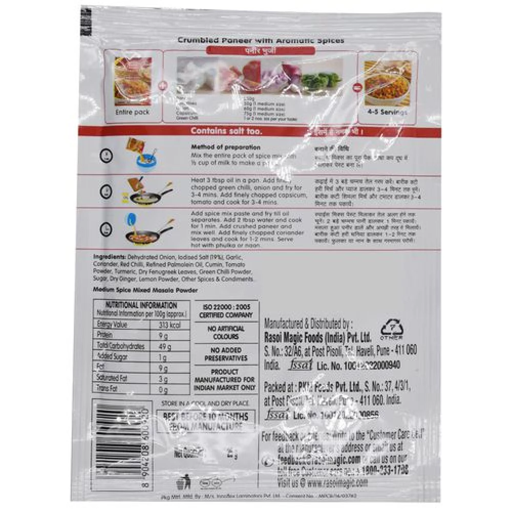 Rasoi Magic Spice Mix - Paneer Bhurji - Image 2
