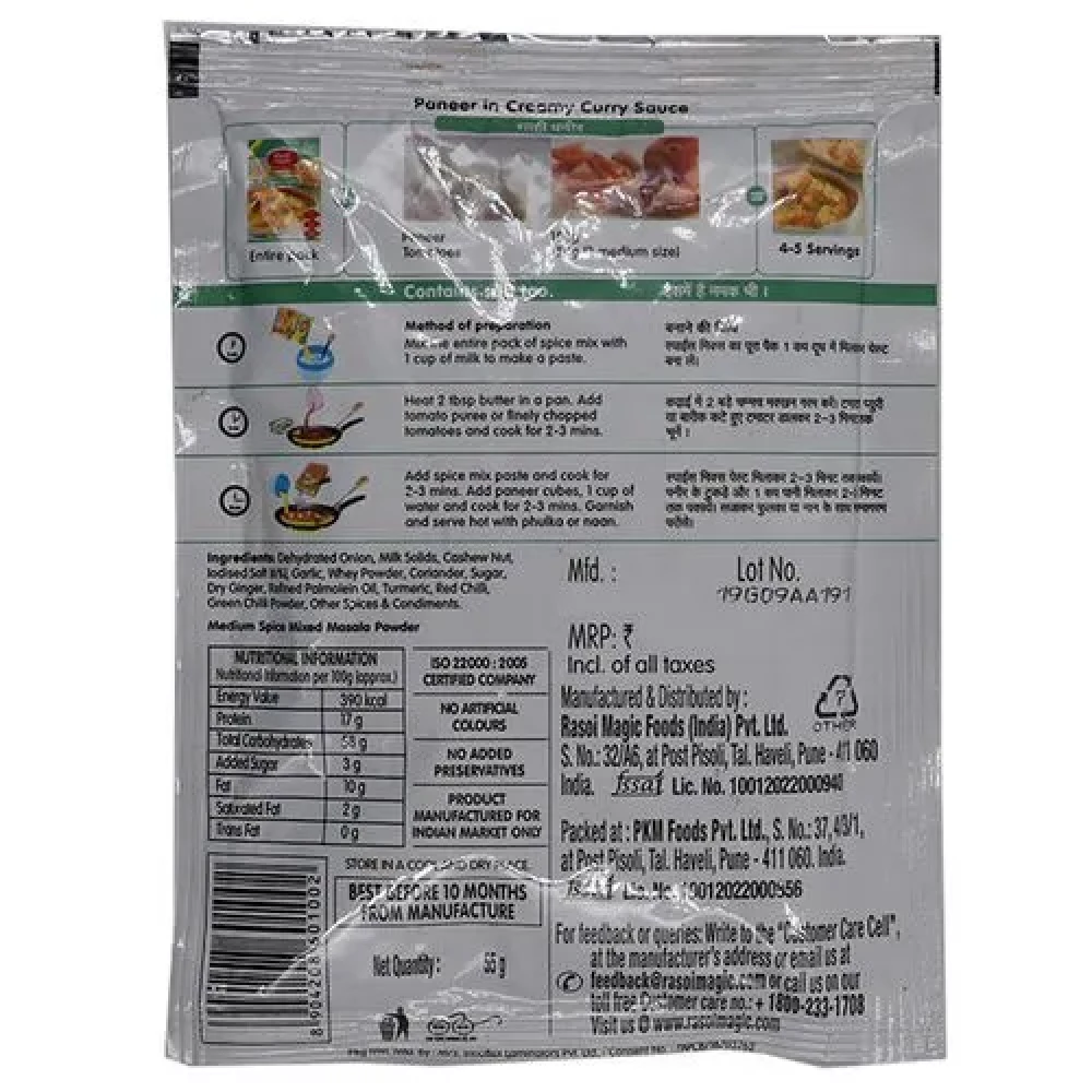 Rasoi Magic Spice Mix - Shahi Paneer - Image 2