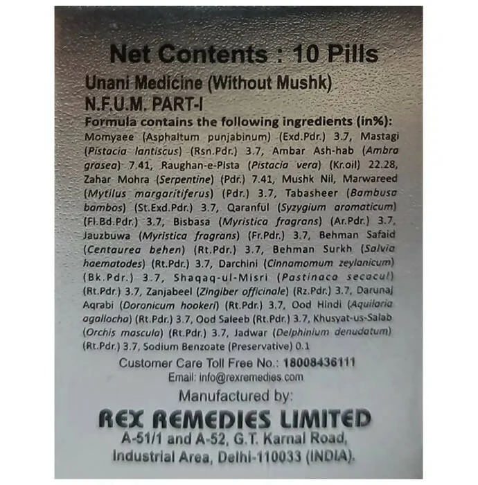 Rex Remedies Habb-e-Ambar Momyaee (Silver) Pills - Image 2