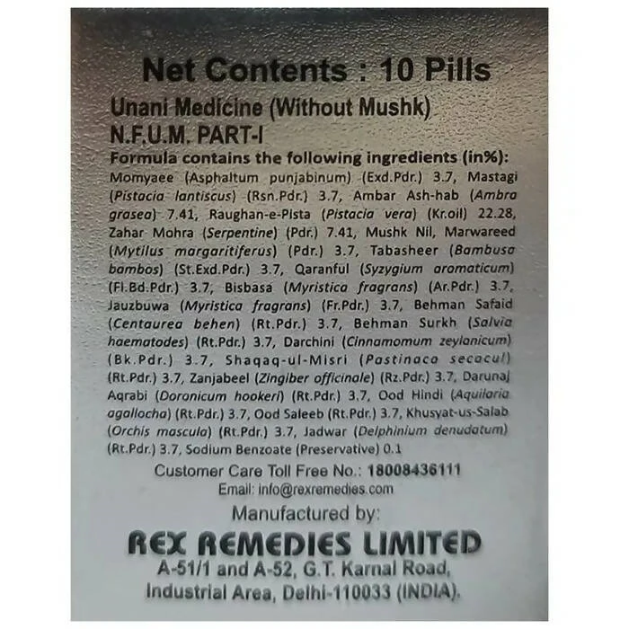 Rex Remedies Habb-e-Ambar Momyaee - Image 2