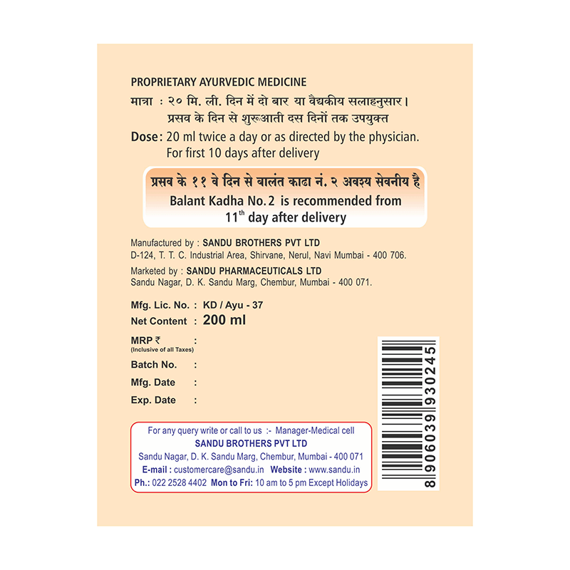 Sandu Balant Kadha No.1 - Image 2