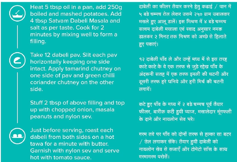 Satvam Dabeli Masala Powder - Image 4