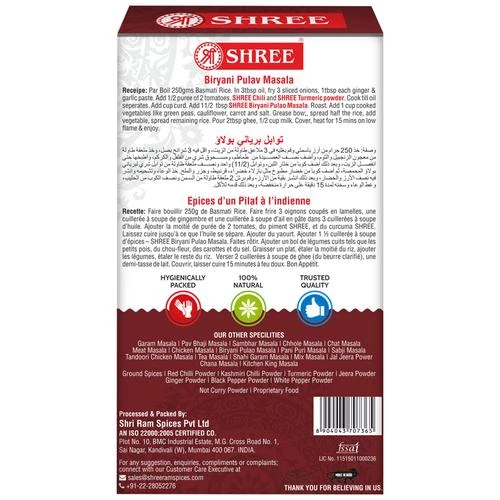 Shree Biryani Pulav Masala - 100% Natural - Image 2
