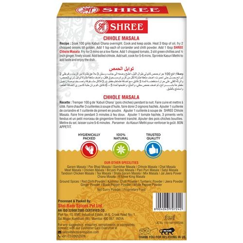 Shree Chhole Masala - 100% Natural - Image 2
