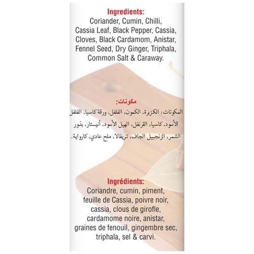 Shree Garam Masala - 100% Natural - Image 3