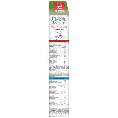 Shree Pav Bhaji Masala - 100% Natural - Image 6