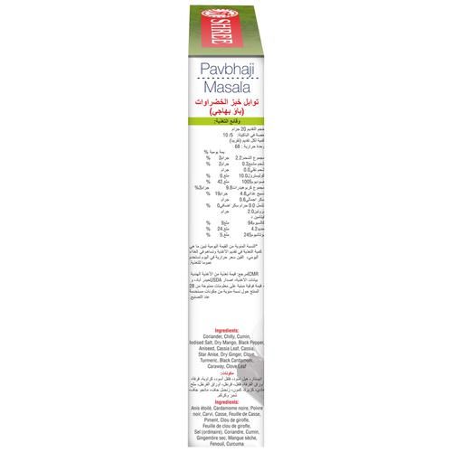 Shree Pav Bhaji Masala - 100% Natural - Image 7