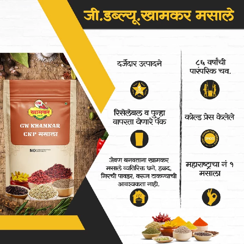 Special CKP Masala - Image 2