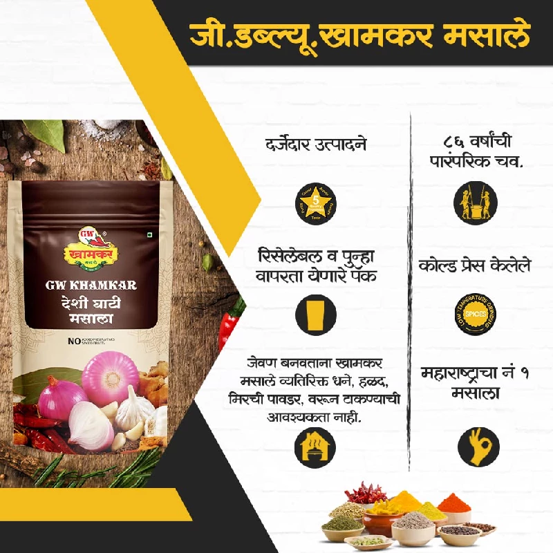 Special Desi Ghati Masala - Image 3