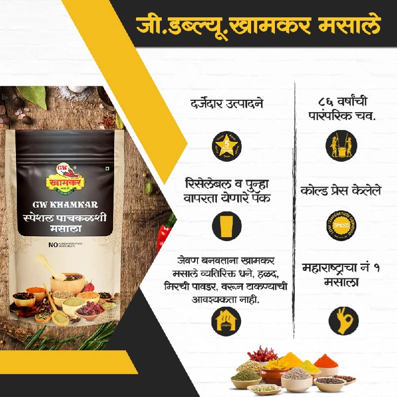 Special pachkalshi Masala - Image 2