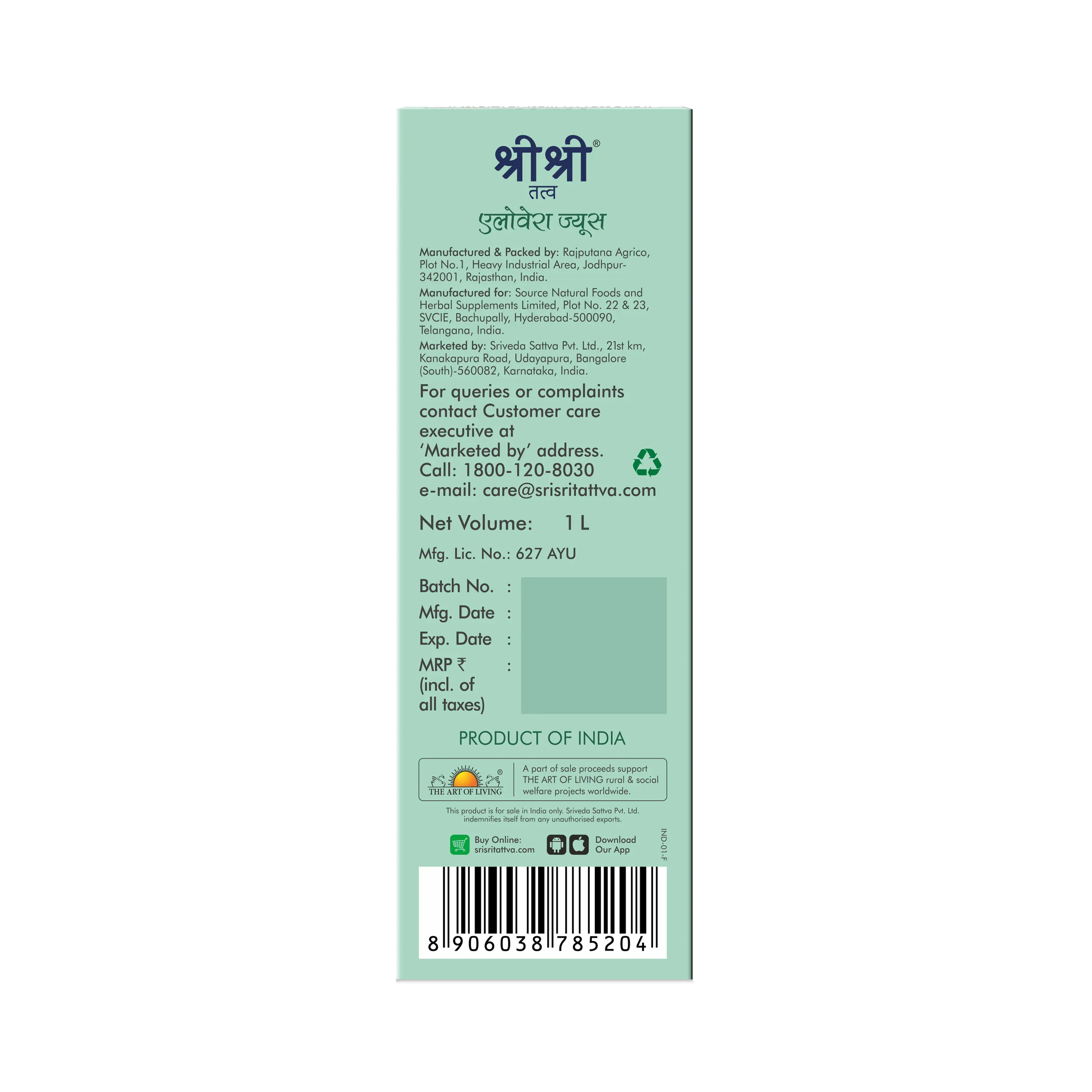Sri Sri Tattva Aloe Vera Juice - Image 9