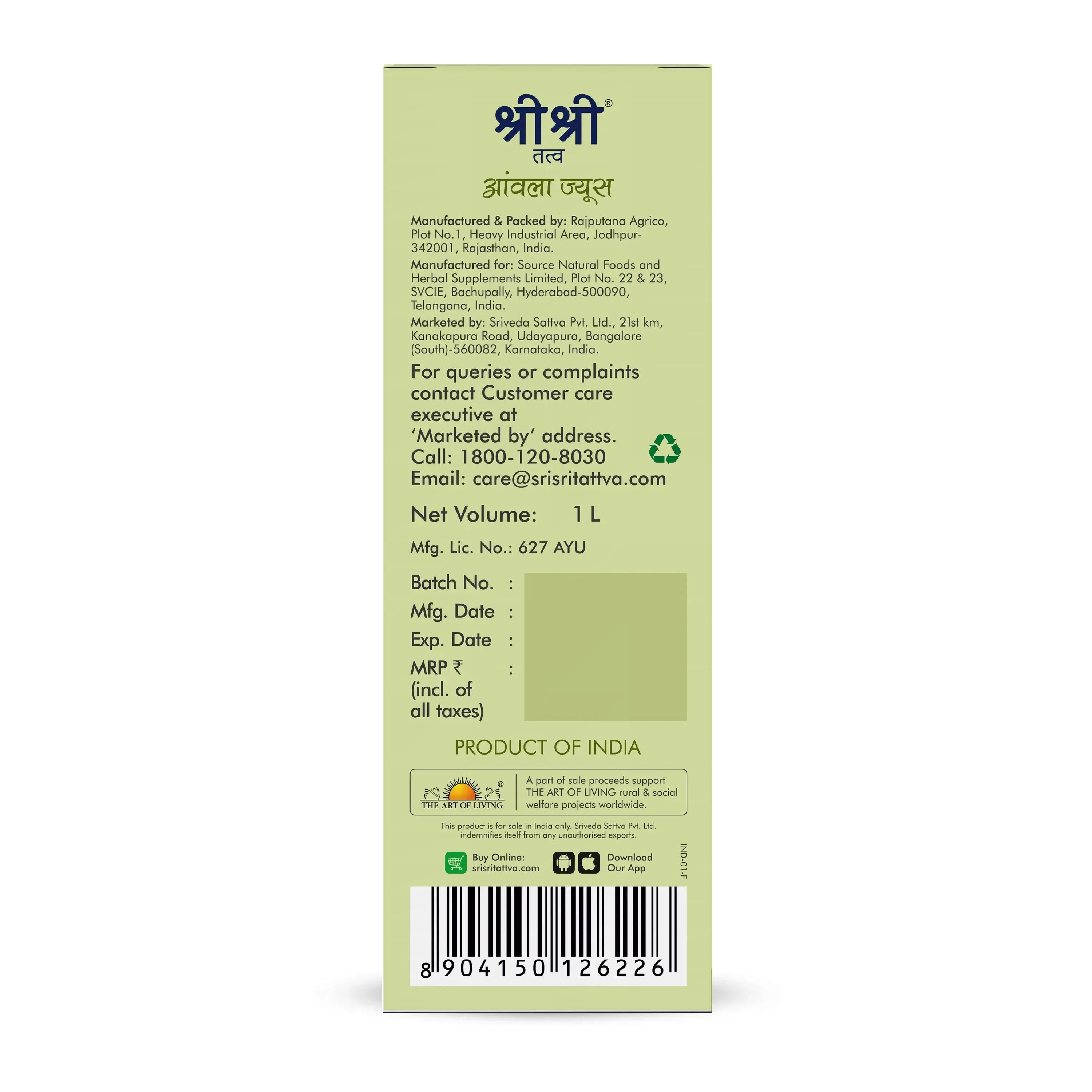Sri Sri Tattva Amla Juice - Image 7