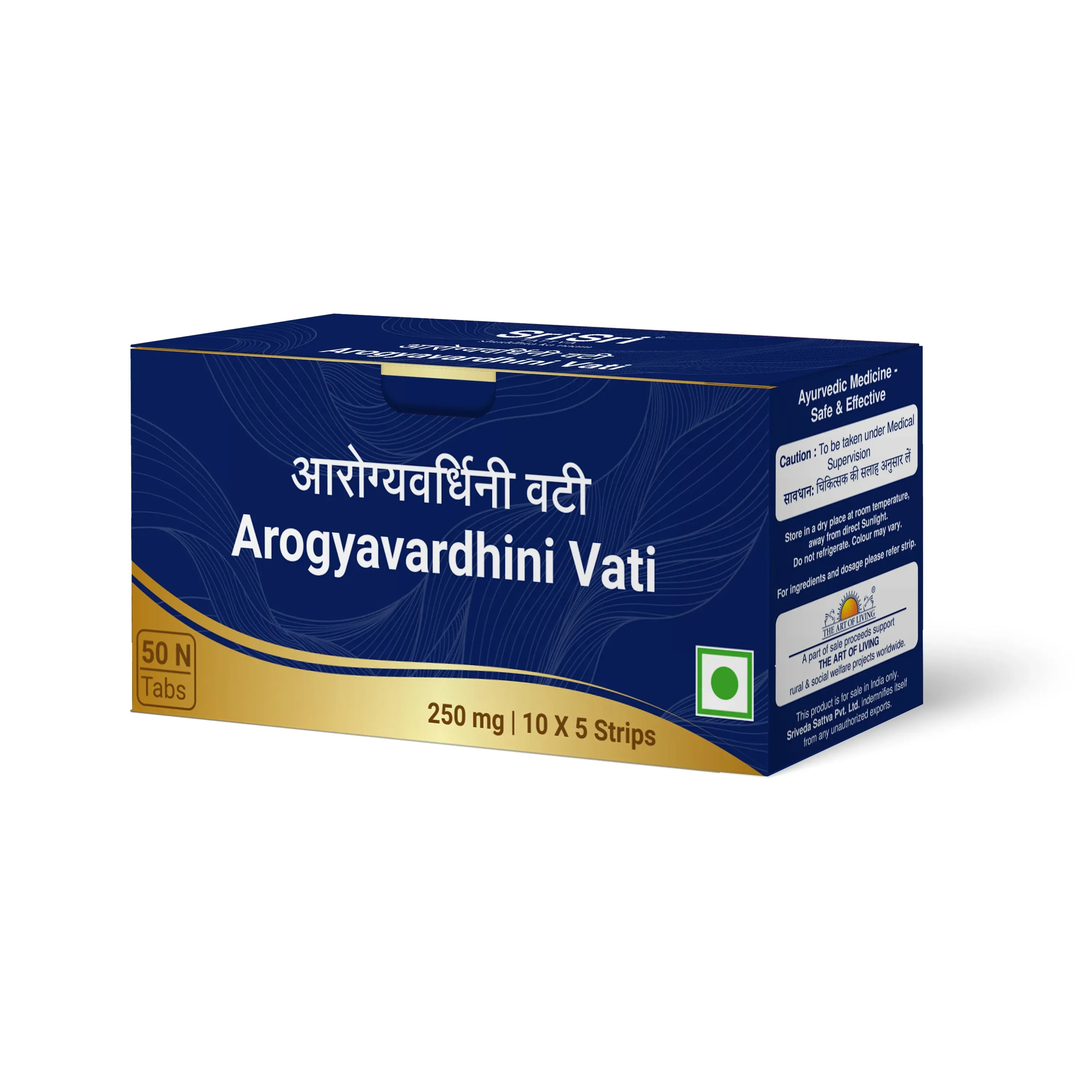 Sri Sri Tattva Arogyavardhini Vati - Image 2