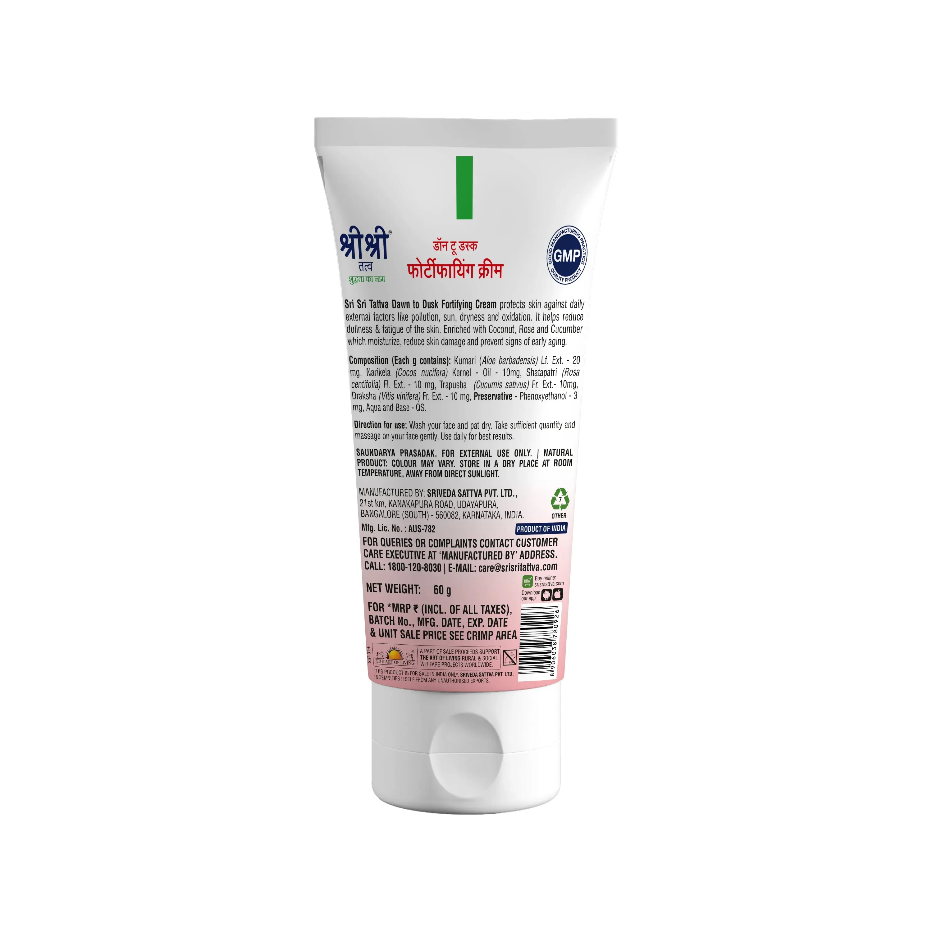 Sri Sri Tattva Dawn To Dusk Fortifying Cream - Image 2