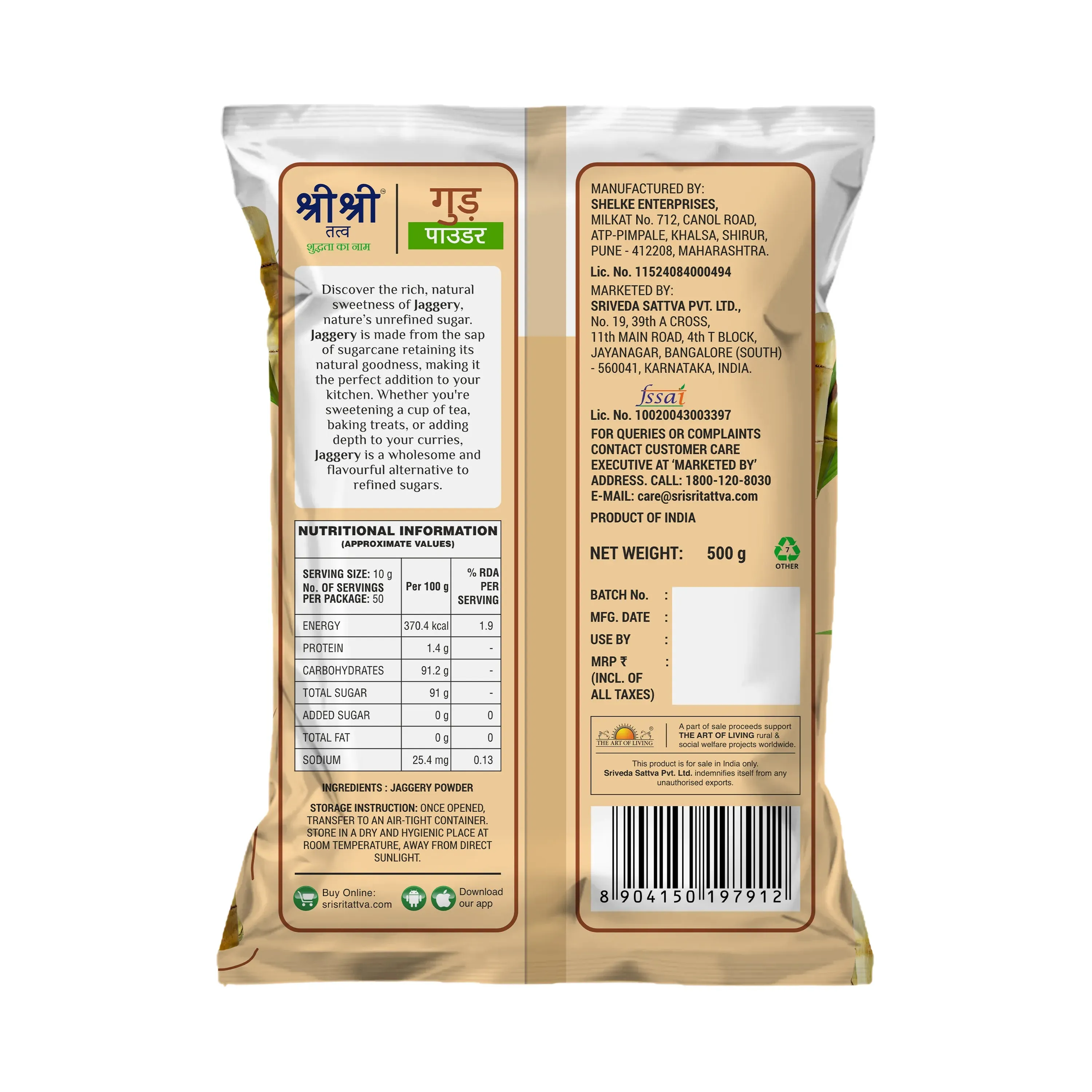 Sri Sri Tattva Jaggery (Powdered Form) - Image 2