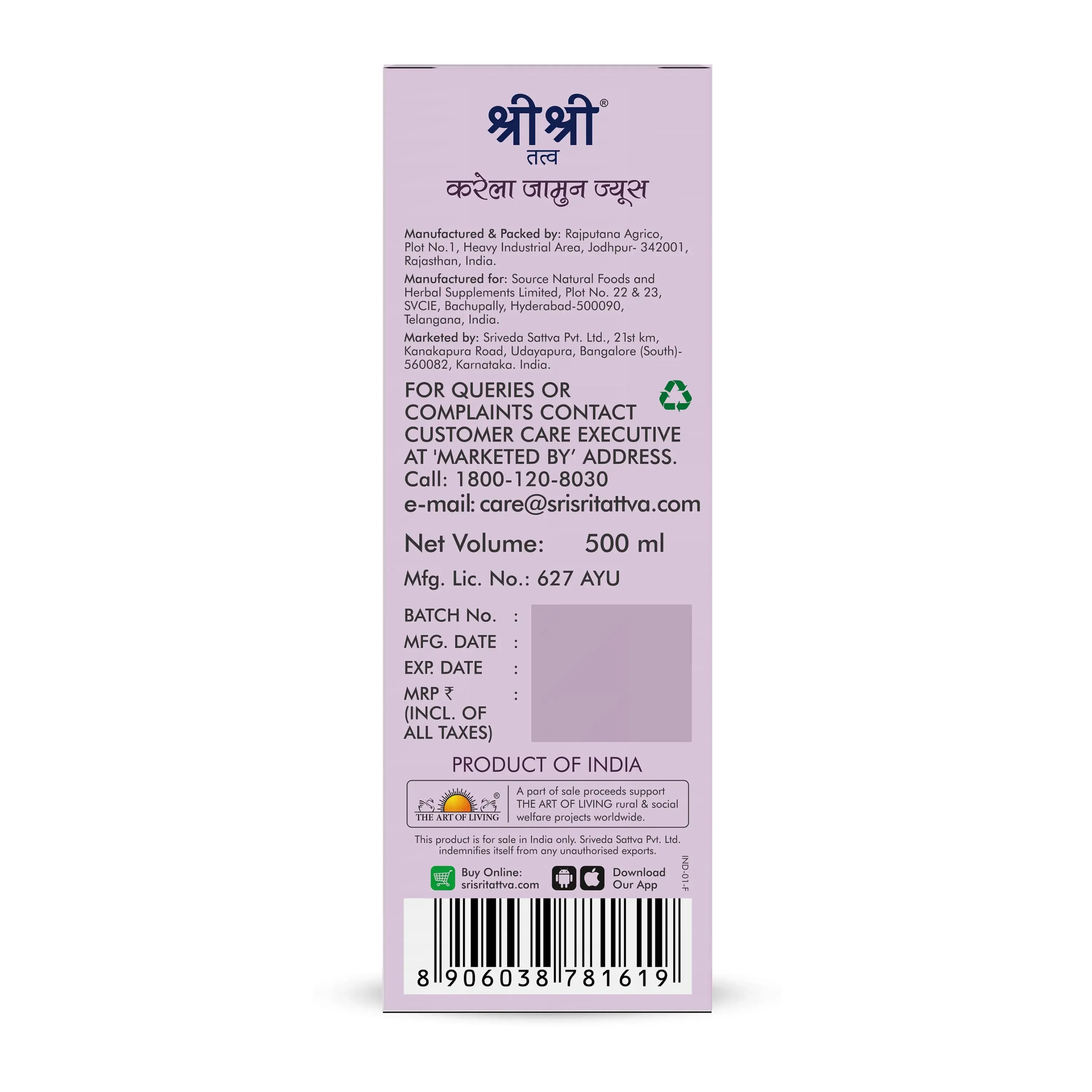 Sri Sri Tattva Karela Jamun Juice - Image 6