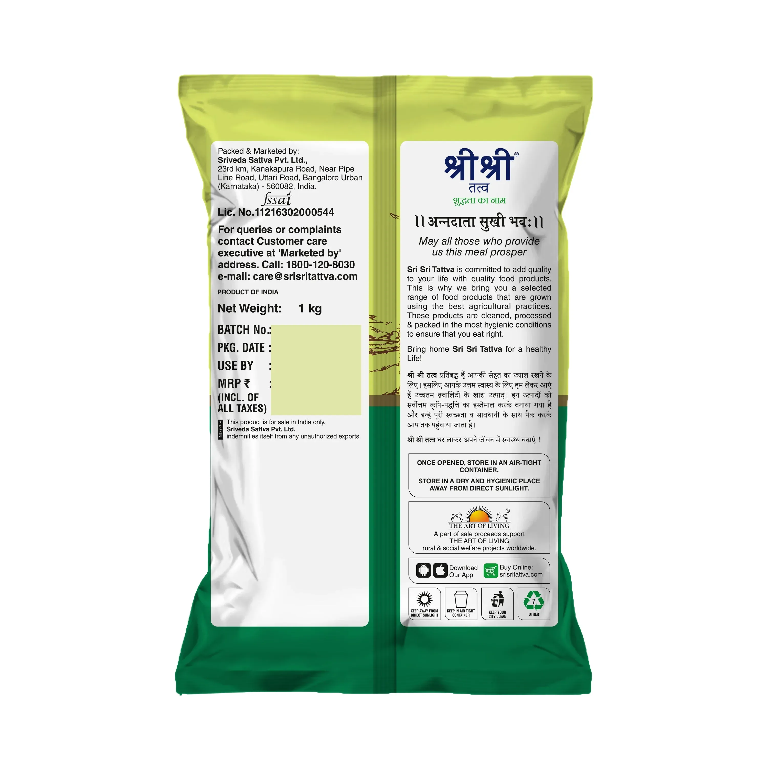 Sri Sri Tattva Kulthi (Horse Gram) - Image 6