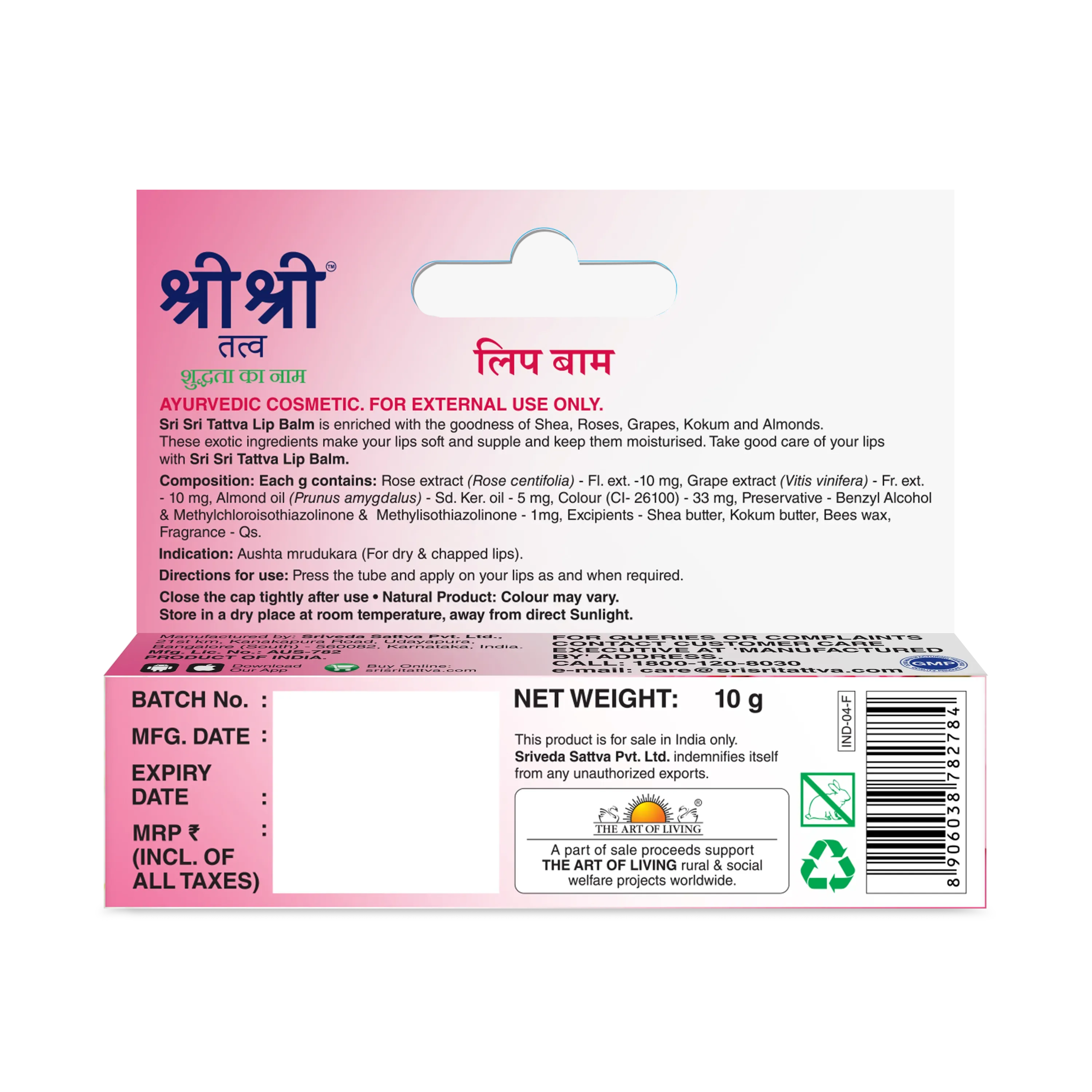 Sri Sri Tattva Lip Balm - Image 3