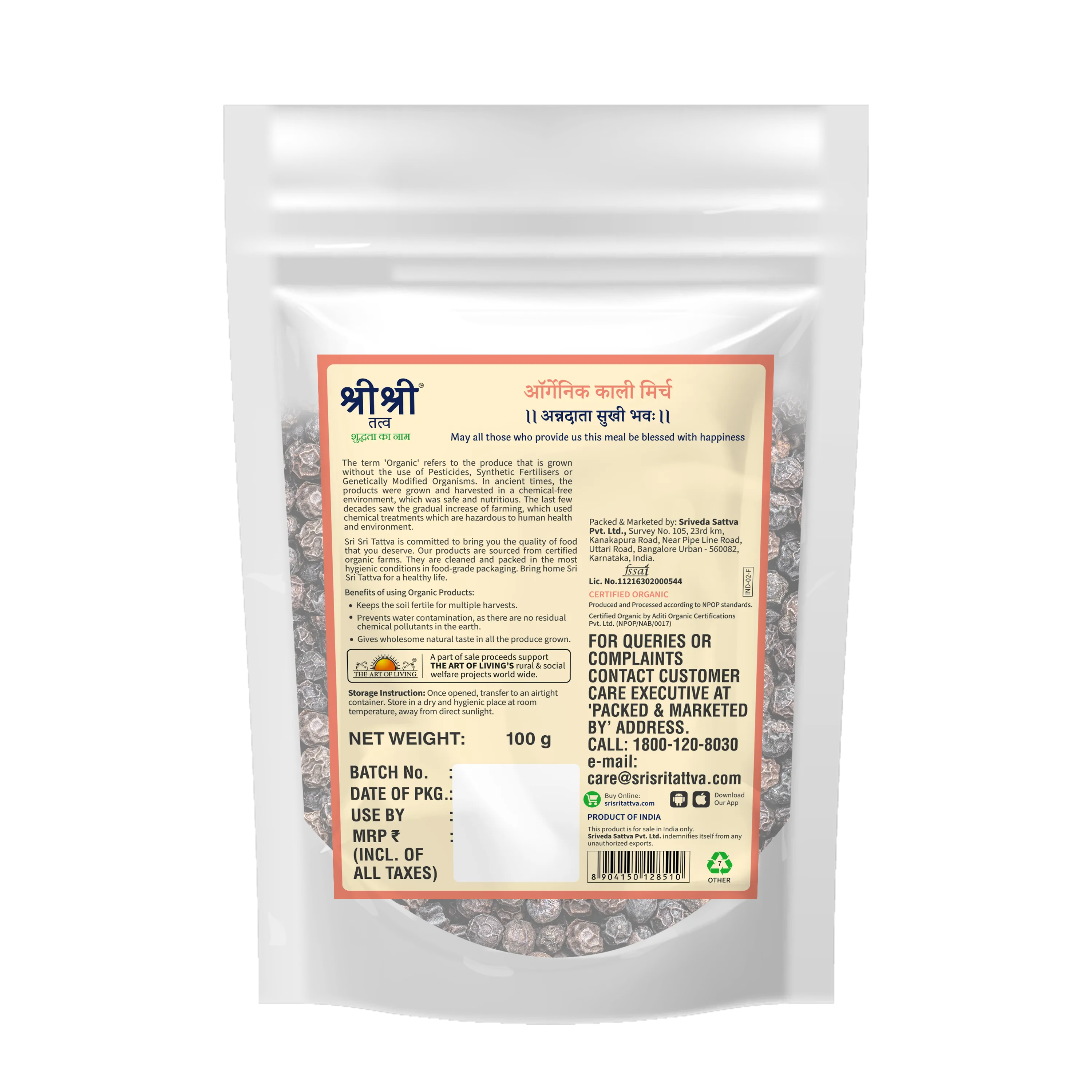 Sri Sri Tattva Organic Black Pepper Whole - Image 2