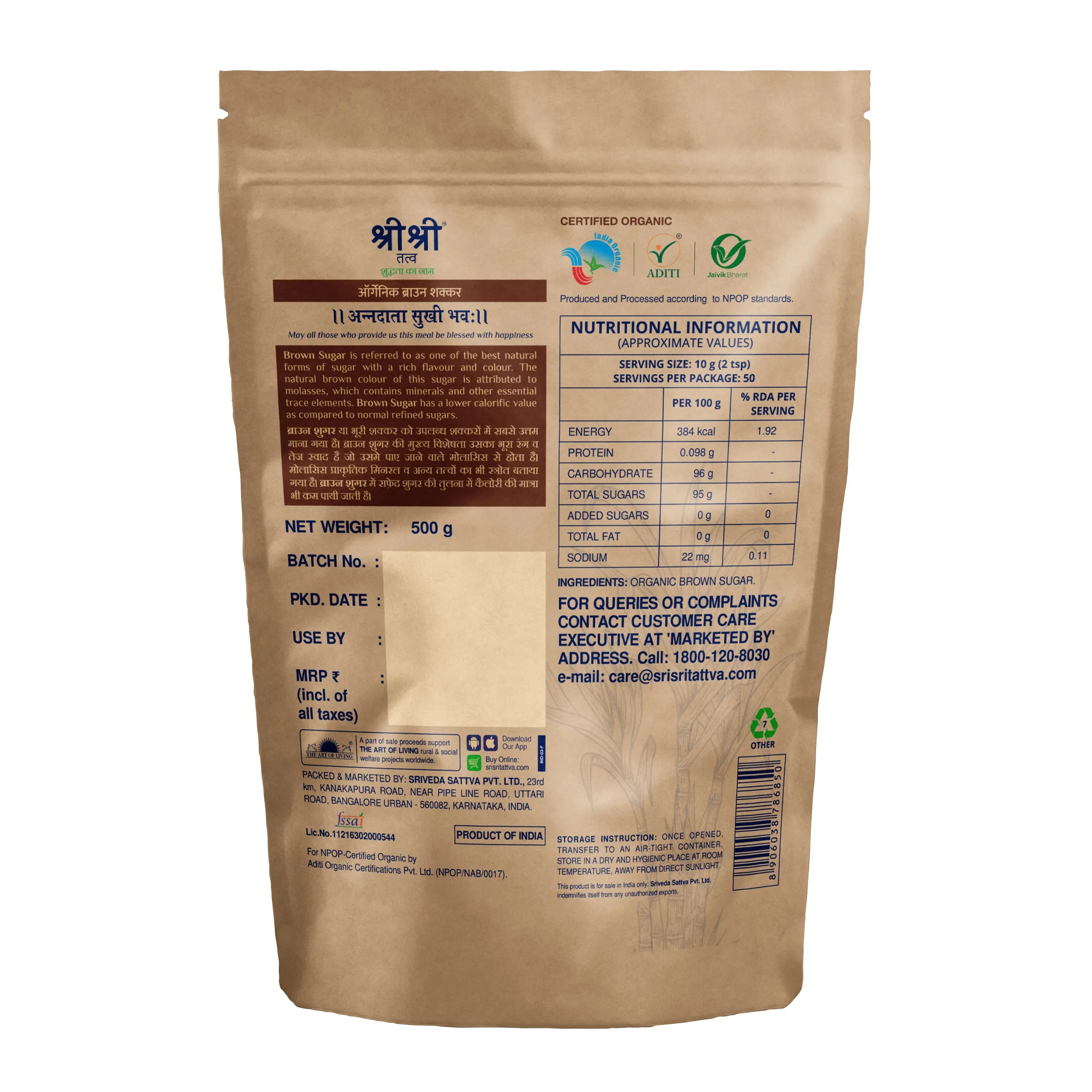 Sri Sri Tattva Organic Brown Sugar - Image 8