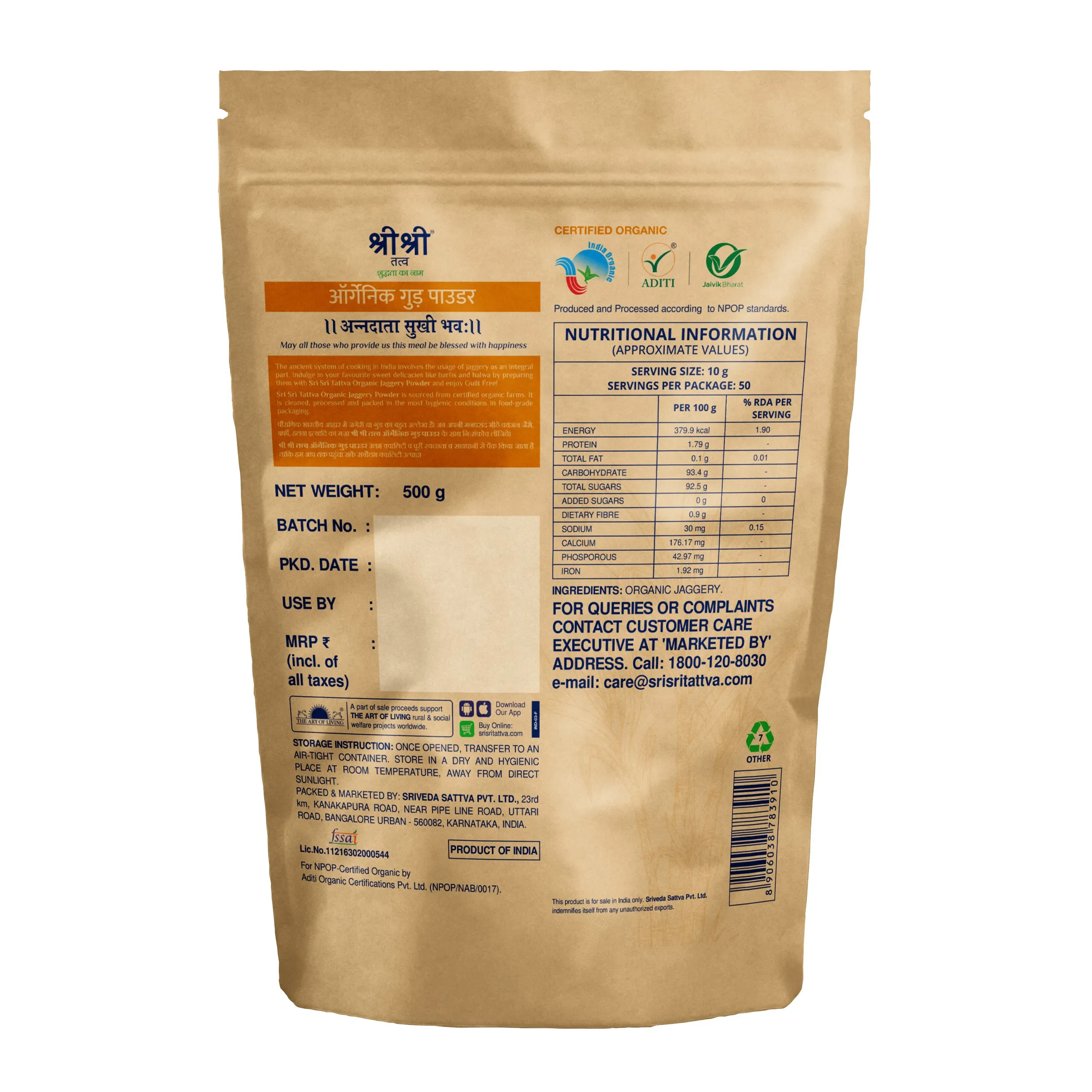Sri Sri Tattva Organic Jaggery - Image 7