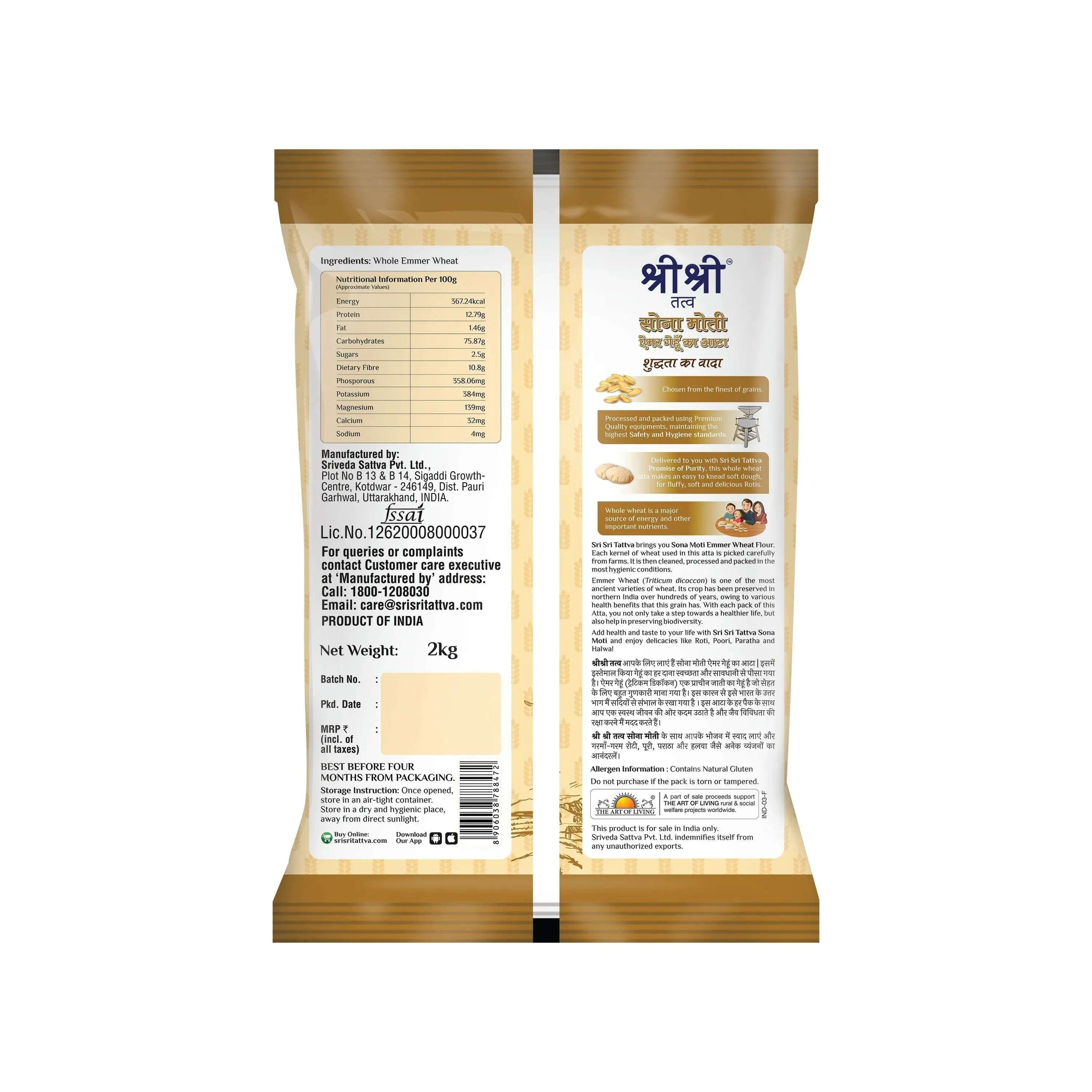 Sri Sri Tattva Sona Moti Emmer Wheat Flour - Image 3
