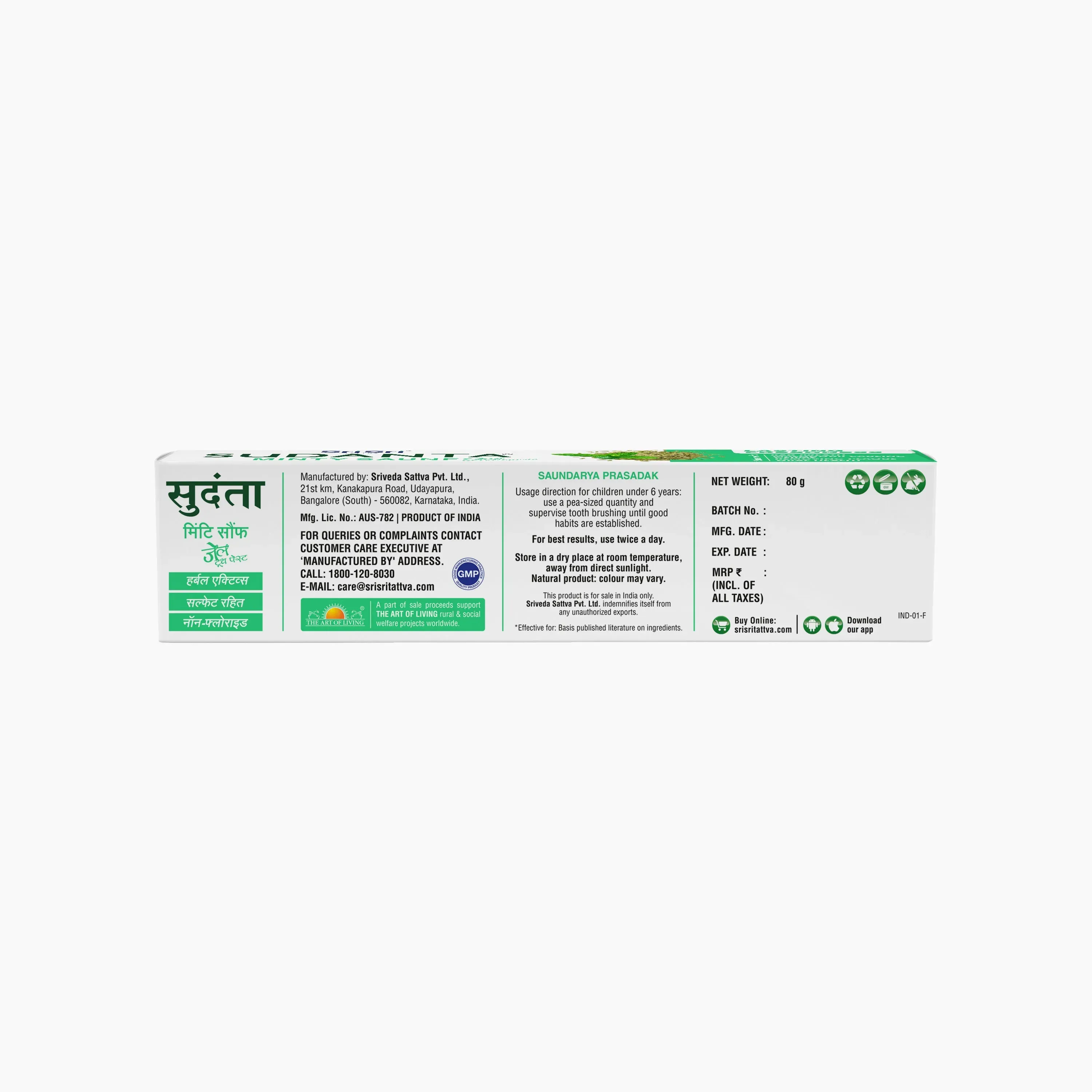 Sri Sri Tattva Sudanta Minty Saunf Gel - Image 2