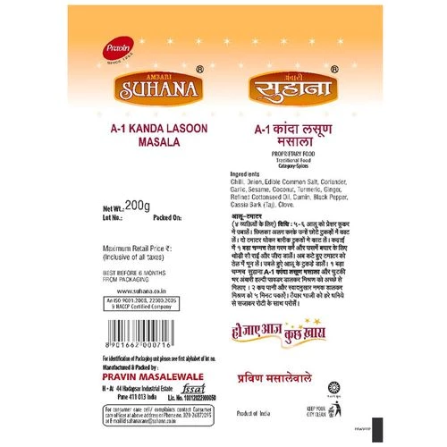 Suhana A 1 - Kanda Lasun Masala - Image 2