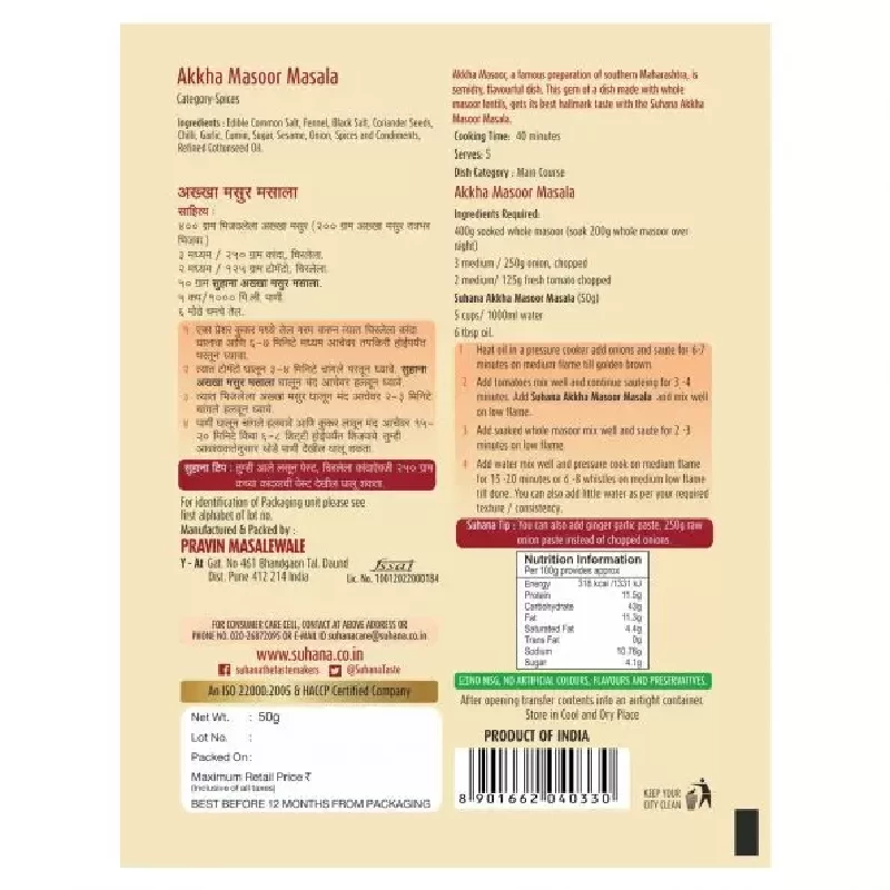 Suhana Akkha Masoor Spice Mix - Image 2
