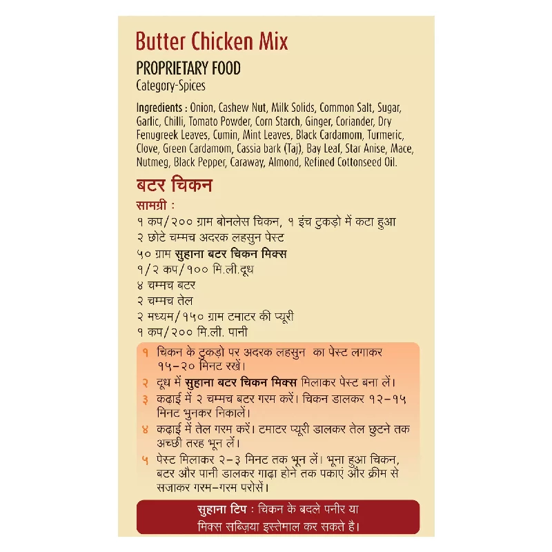 Suhana Butter Chicken Spice Mix - Image 3