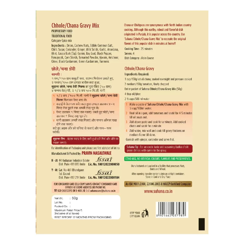 Suhana Chhole Chana Gravy Spice Mix - Image 2