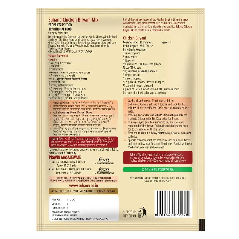 Suhana Chicken Biryani Spice Mix - Image 2