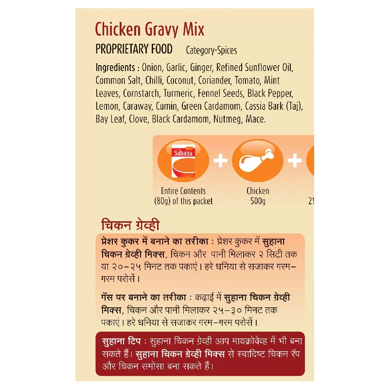 Suhana Chicken Gravy Spice Mix - Image 3