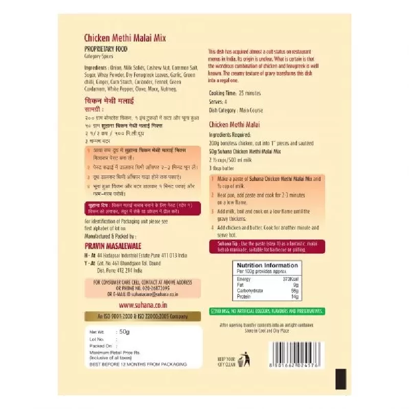Suhana Chicken Methi Malai Spice Mix - Image 2