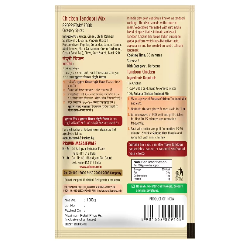 Suhana Chicken Tandoori (Paste) Spice Mix - Image 2