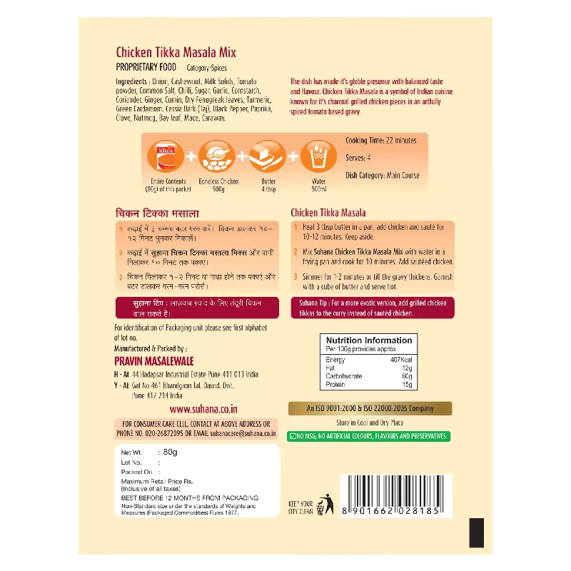 Suhana Chicken Tikka Masala Spice Mix - Image 2