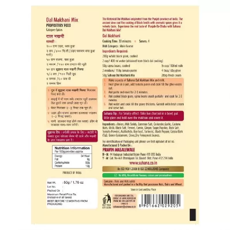 Suhana Dal Makhani Spice Mix - Image 2