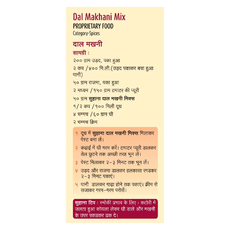 Suhana Dal Makhani Spice Mix - Image 3