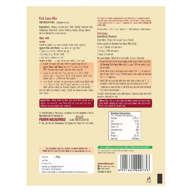 Suhana Fish Curry Spice Mix - Image 2