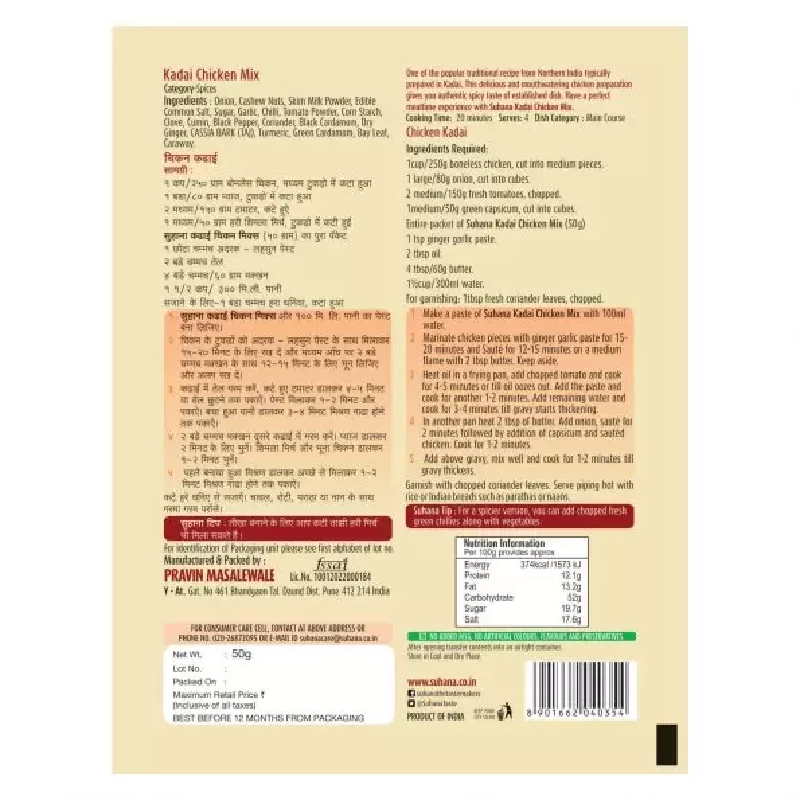 Suhana Kadai Chicken Spice Mix - Image 2