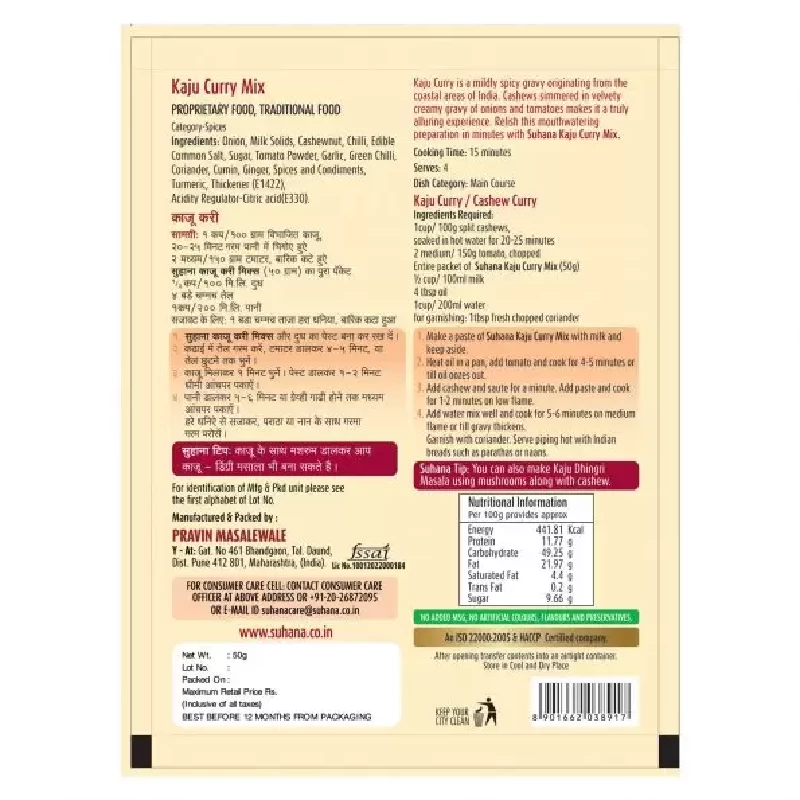 Suhana Kaju Curry Mix - Image 2