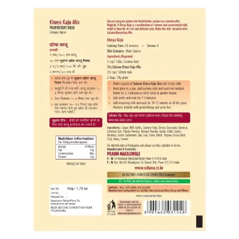 Suhana Khoya Kaju Spice Mix - Image 2