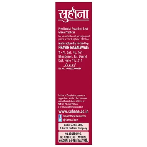 Suhana Masala - Biryani - Image 4