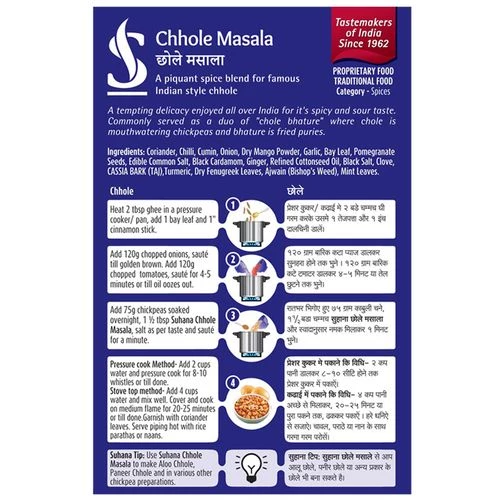 Suhana Masala - Chhole - Image 2