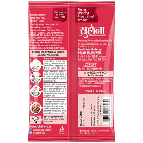 Suhana Masala - Chicken - Image 2