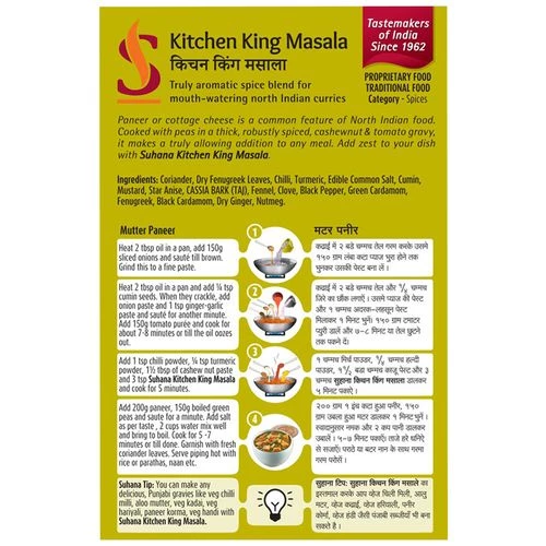 Suhana Masala - Kitchen King - Image 2