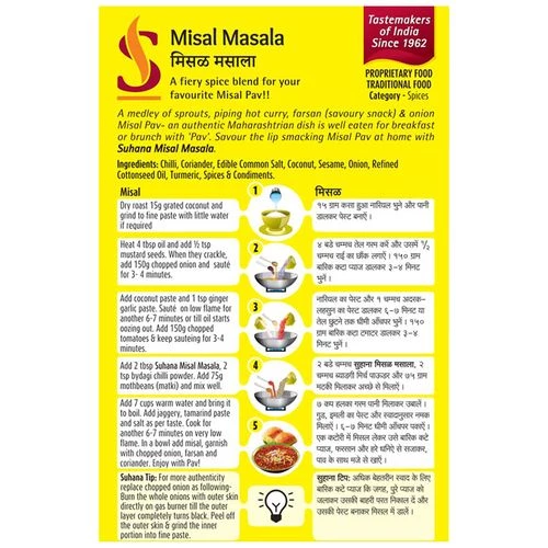 Suhana Masala - Misal - Image 2
