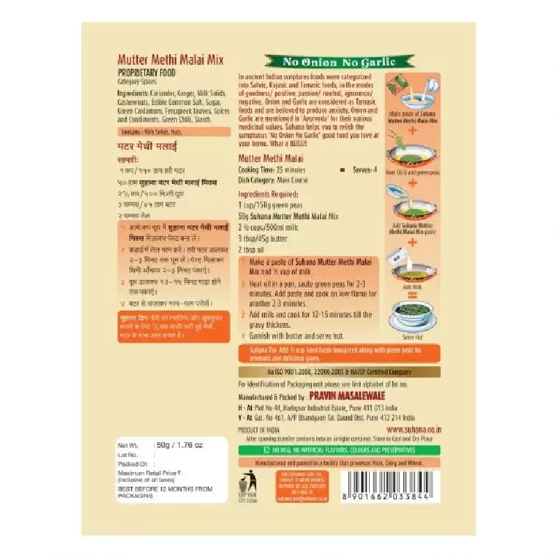 Suhana Mutter Methi Malai (NONG) Jain Spice Mix - Image 2
