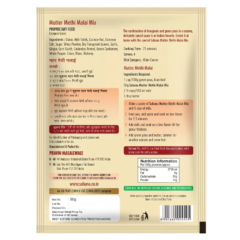 Suhana Mutter Methi Malai Spice Mix - Image 2